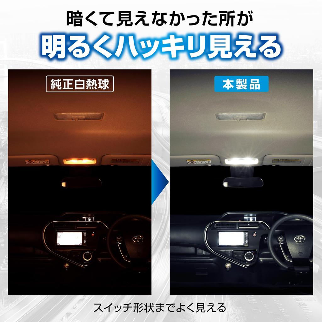 Carmate Car LED Room Lamp GIGA Natural White Light T10 5000K 110lm 2pcs BW251