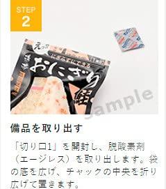 Ones Food Portable Rice Ball Wakame 50 Pack