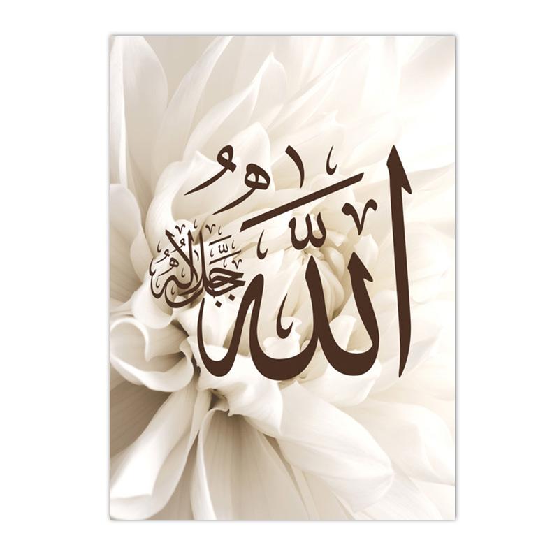 Альхамдулиллах бежевые цветочные постеры холст картины исламские принты Бисмиллах мусульманские настенные художественные картины гостиная домашний декор