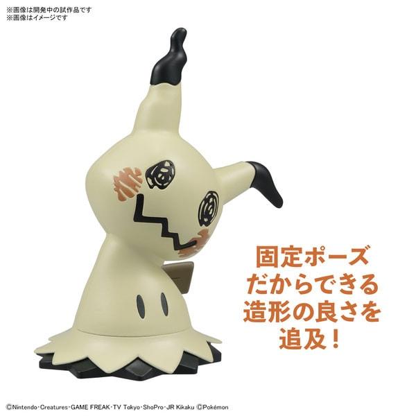 Bandai Pokemon Пластиковая модель Коллекция Быстрая 08 Мимикью