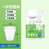 Chahua Thickened Disposable Transparent Plastic Cups