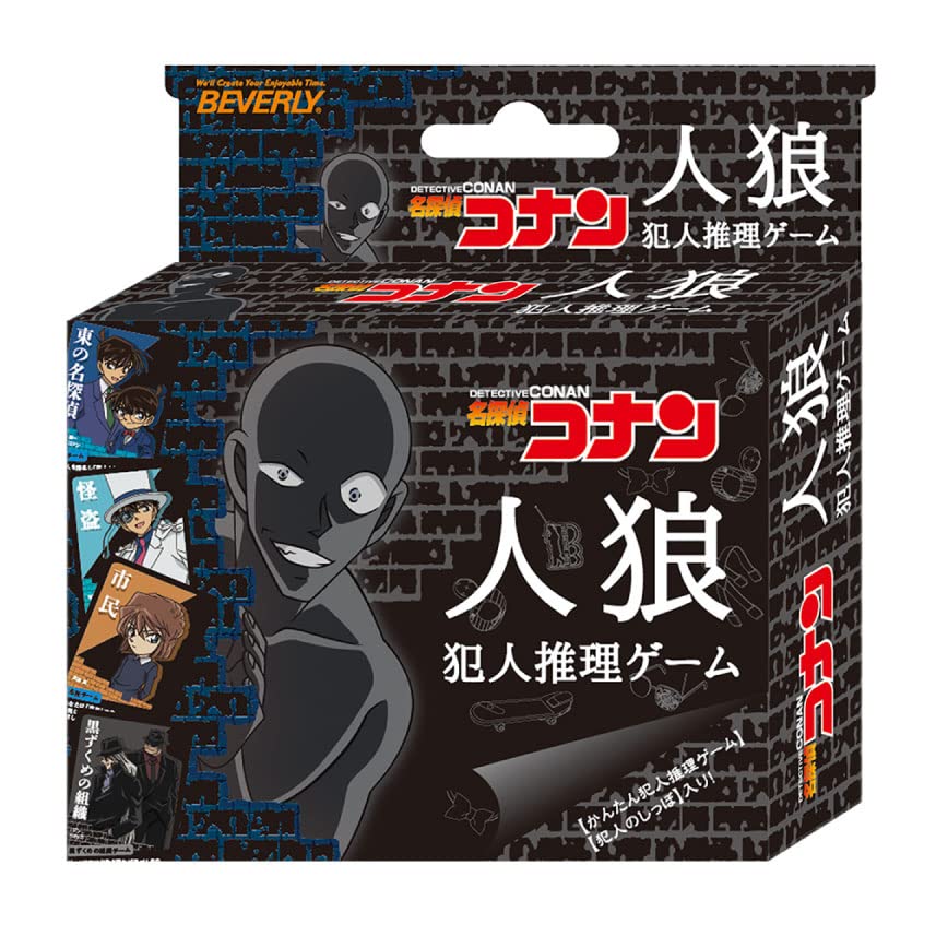 Beverly (BEVERLY) Detective Conan Werewolf Culprit Guessing Game [Become Conan and Find the Culprit] Beverly