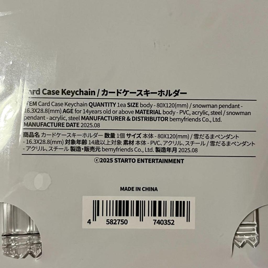 [USED] SnowMan Pop-Up Limited Edition Seoul Korea Card Case Keychain