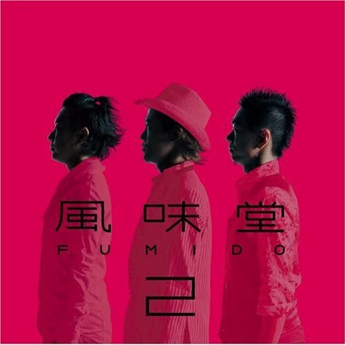 CD FUMIDO - Fuumidou 2 VIZL231 Speedstar 2006 Япония ОбиЯпонская Поп/Рок Б/У