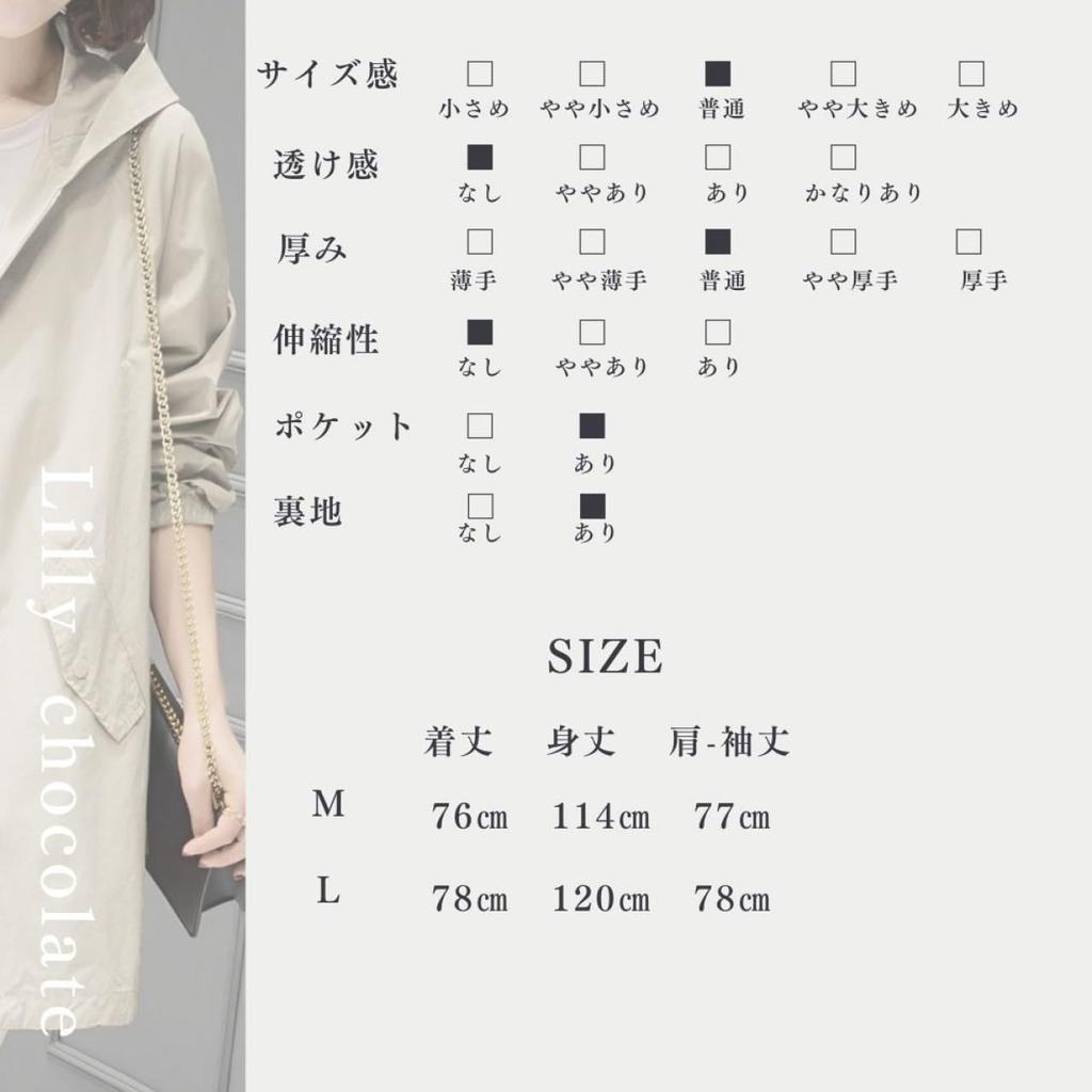 Mountain Size M [Lilly Chocolate] Women's Outerwear, Autumn, Jacket, Parka, Long, Casual, Cover-up, Autumn/Winter, Color Beige,