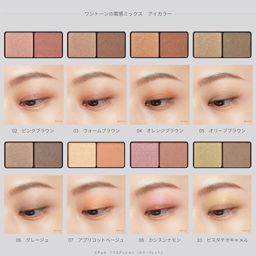 Ettusais Eye Edition (Цветовая палитра) 05 Оливково-коричневые тени для век 3,8 г