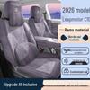 Leapmotor C10 Замшевая вентилируемая подушка на автомобильное сиденье - Универсальный размер для всех сезонов