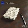 С чехлом-планером U Handwoven, размер A6, совместим с Hobonichi Techo Original, бумажная лента (Натуральный x Кипарисовая кора)