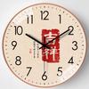 10-inch 25cm New Chinese Style Wall Clock Living Room Home Modern Decorative Chinese Style Quartz Clock Watch Art Clock