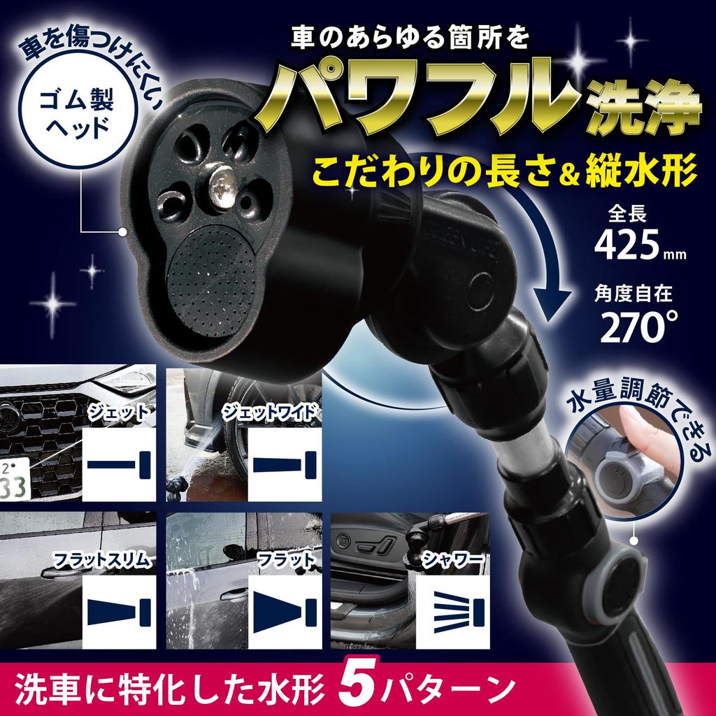 НАСАДКА ДЛЯ МОЙКИ АВТОМОБИЛЯ GREEN LIFE от BEAUTIFUL Специализированная для Автомобилей Регулируемая Вода и Брызги Идеально подходит для Дома Парковки Экстерьера Желтый Экран и Надгробие