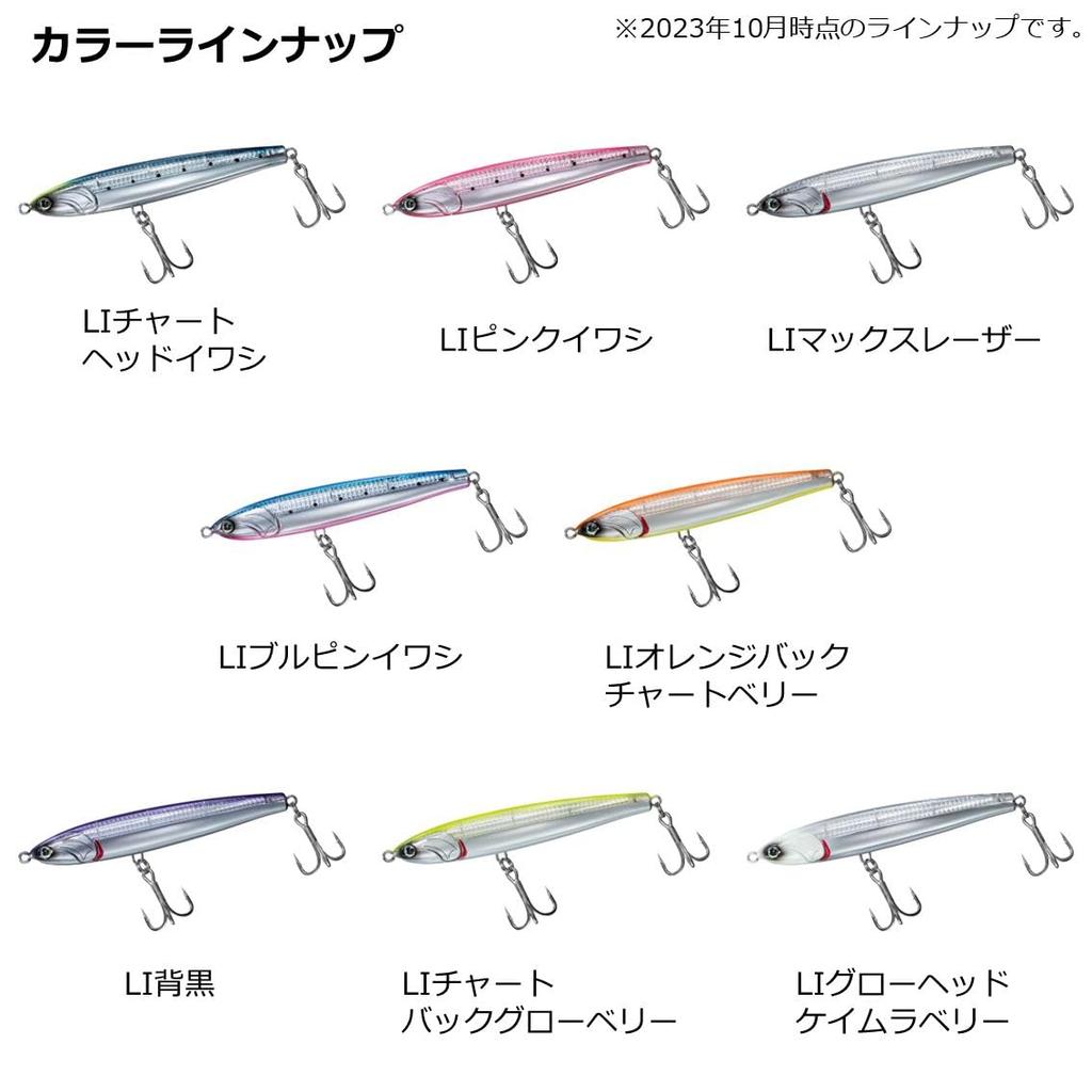 Daiwa Laser Impact Drift Flicker Lure with Orange Back Chart Belly 140S-LI