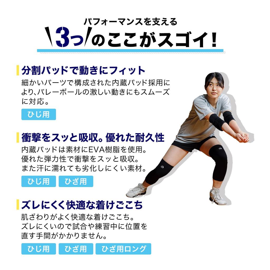 Сертифицированный Ассоциацией волейбола волейбольный суппорт Phiten черного цвета [Японский продукт] Колени,