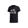 Strong Tee Basketball Sports Short Sleeve Men Tops Black FT8830