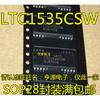 5 штук LTC1535 LTC1535CSW LTC1535ISW RS485
