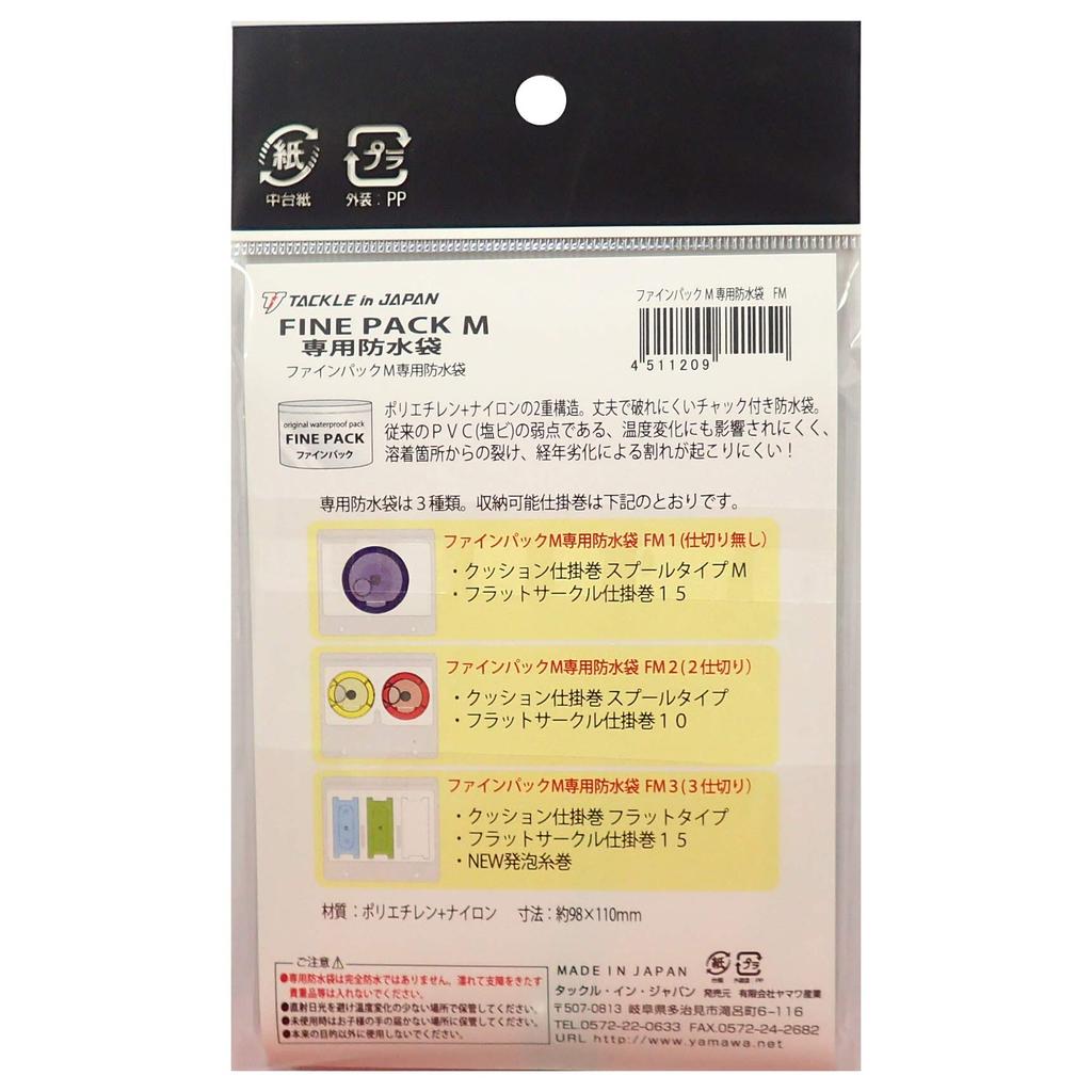 Tackle In Japan Fine Pack M Waterproof Bag FM1 Dimensions Approx. 98 (L) X 110 (W) Mm