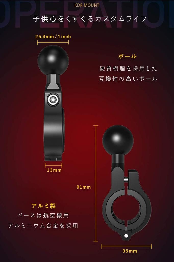 Держатель для смартфона Kaedear Bike, промежуточное крепление, 17 мм, стандартное крепление, комплект для крепления, 360-градусное шаровое соединение, крепление на руль KDR-R201 (Комплект 60мм)