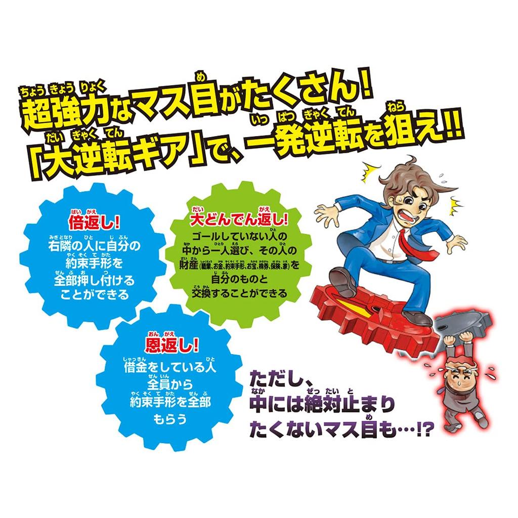 TAKARA TOMY Игра «Великий переворот жизни»