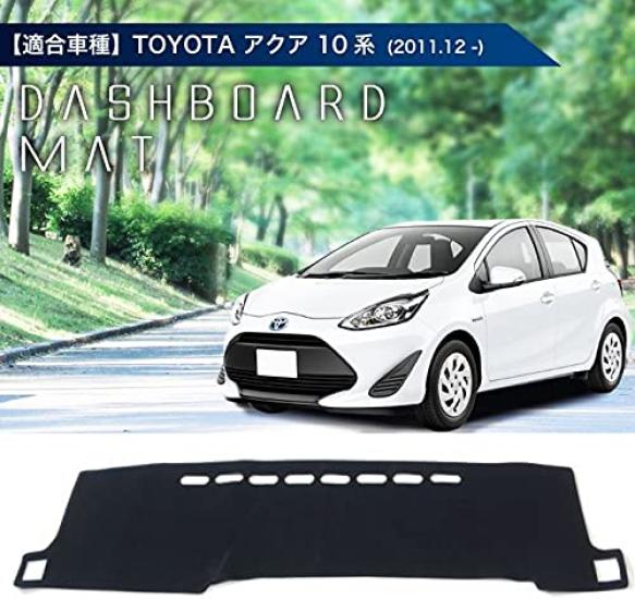 Приборная панель Fujidrive для Toyota Aqua NHP10 Серия чехлов от солнца и жары для приборной панели, Защита, Экранирование,