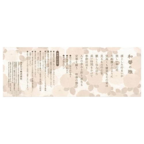 Kameyama Waka no Miyabi 10-minute Incense Sticks, Approx. 70g, Approx. 240 Sticks, Low Smoke