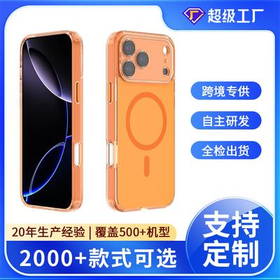 Подходит для iPhone 17 Pro Max, магнитный чехол для мобильного телефона, простой всесторонний противоударный защитный чехол для Apple 16 Plus