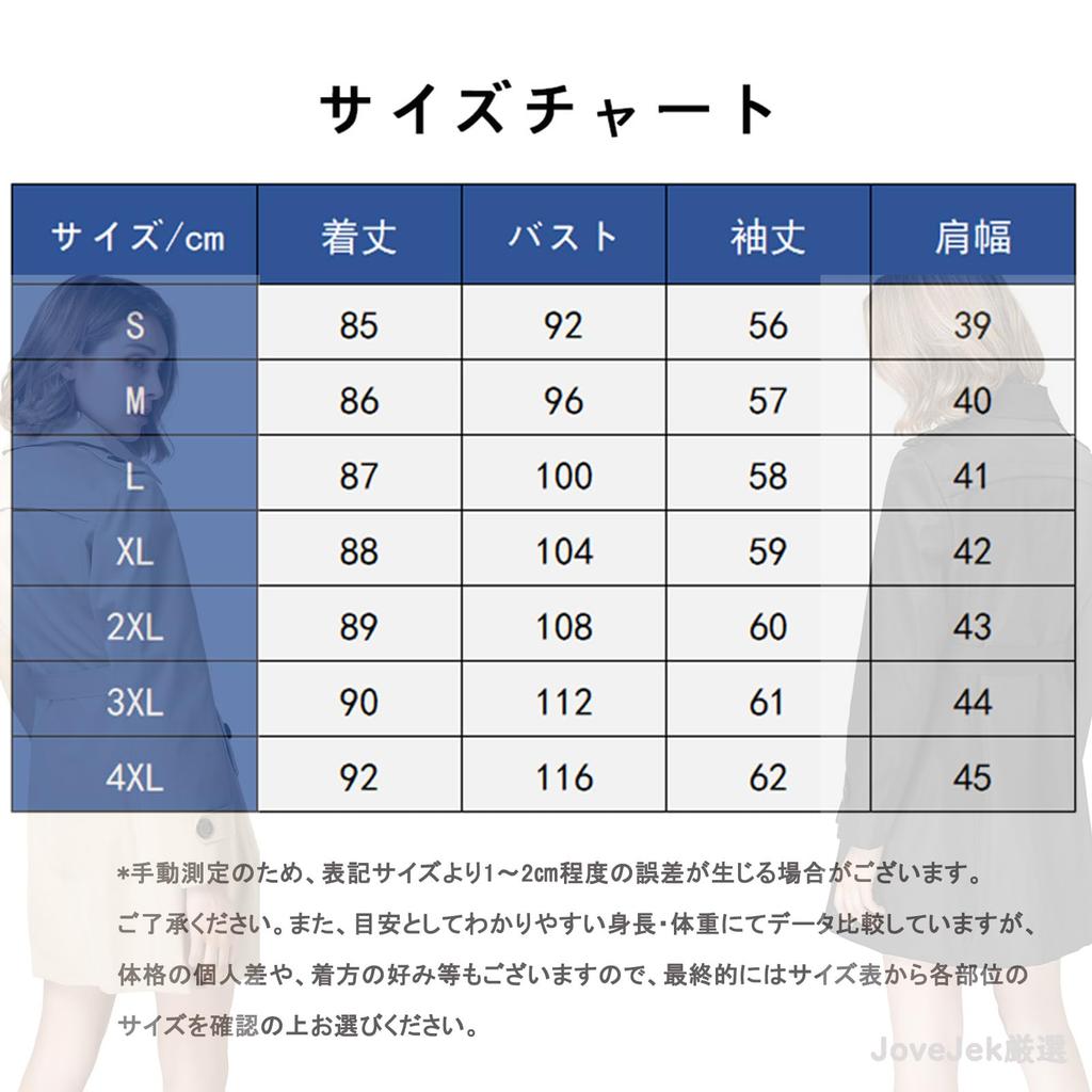 JoveJek Тренч Однотонный Большой Идеально подходит для и Осеннее Женское Пальто, Двусторонний Двубортный, Легкий, Водоотталкивающий, Цвет, Тонкий, Воротник,