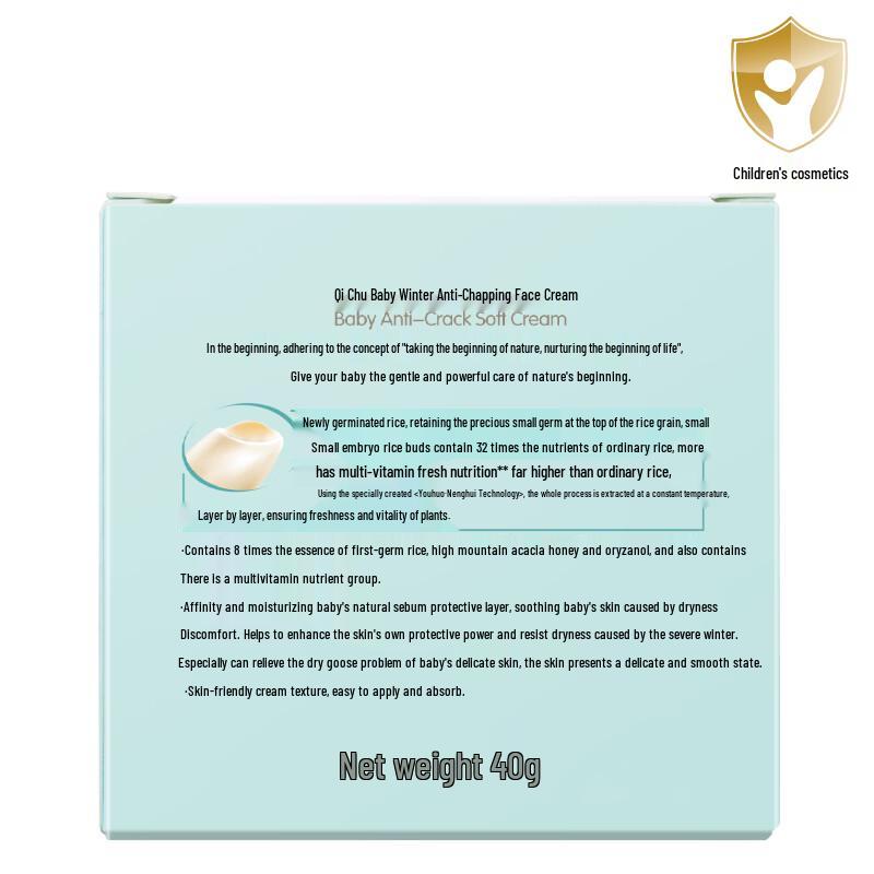 QiChu Baby Winter Anti-Chapping Cream