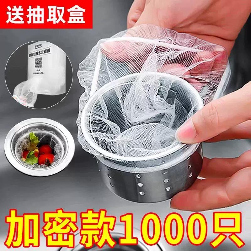 500-1000Pcs Disposable Kitchen Sink Filter Sewer Drain Anti-blocking Garbage Bag Pool Leak Mesh Bag Mesh Strainer Sink Garbage Net