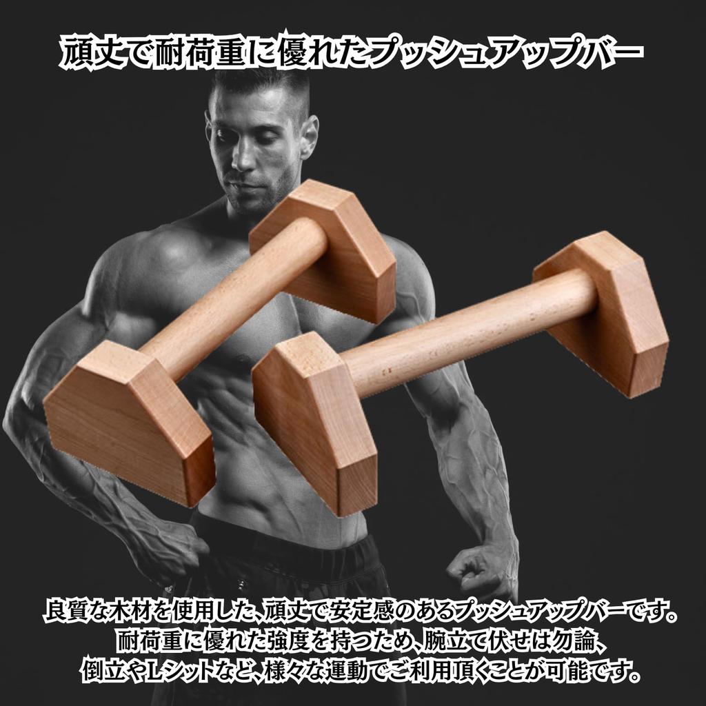 Деревянные брусья для отжиманий Charmoon, 30 см, набор из 2 штук, для отжиманий, стоек на руках и силовых тренировок, большие, толстые, параллельные, устойчивые, нескользящие, сверхпрочные