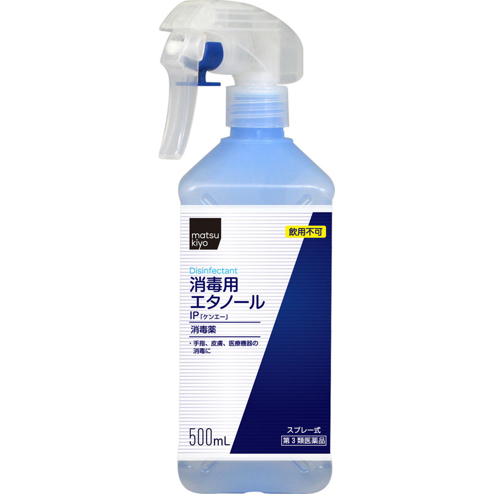Ethanol for Disinfection IP "KEN-A" Spray 500ML Medical Supplies OTC Products Disinfection of Hands and Skin, Disinfection of Medical Equipment Medica