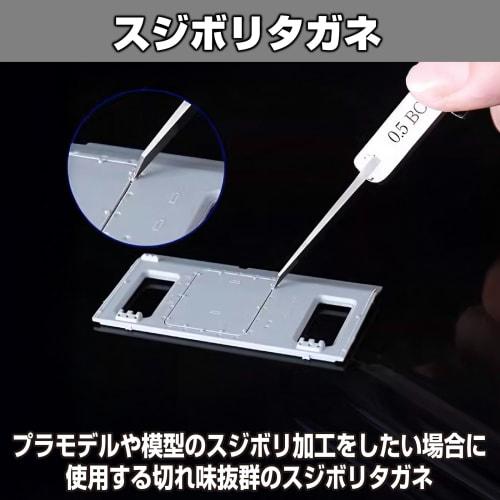 Felimoa Carving Chisel for Plastic Models (0.5mm)