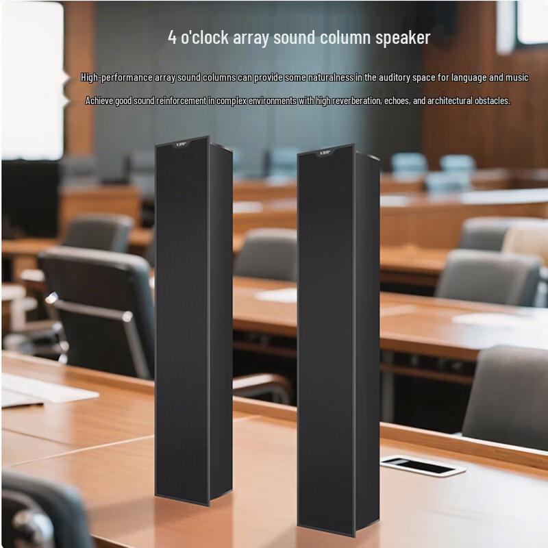 HUSITE HYR-44 Professional Conference Linear Array Speaker (CN version)