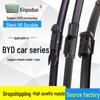 Совместимые дворники для моделей BYD: Song Pro, Max, Qin Plus DMI, Yuan, Han EV, Tang, S7, Dolphin, S6, Boneless F3