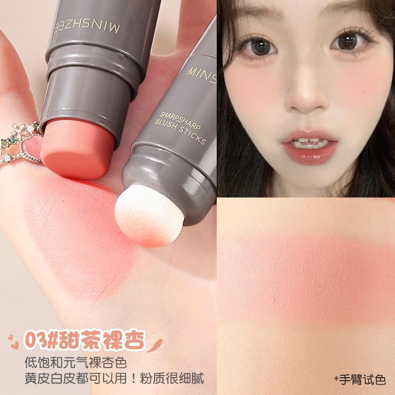 Chen Shi'an Air Cushion Blush Stick Red Cream Blush Expansion Color Repair Nude Makeup Nature Low Saturation 2024 New Arrival