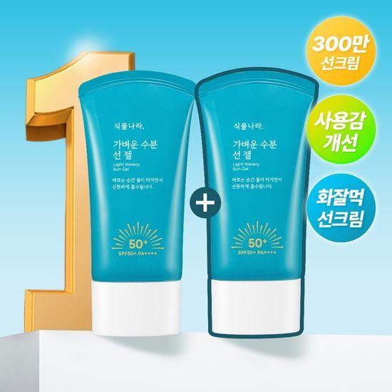 Shingmulnara Light Moisture Sun Gel 60ml (2 Pieces/single Item)