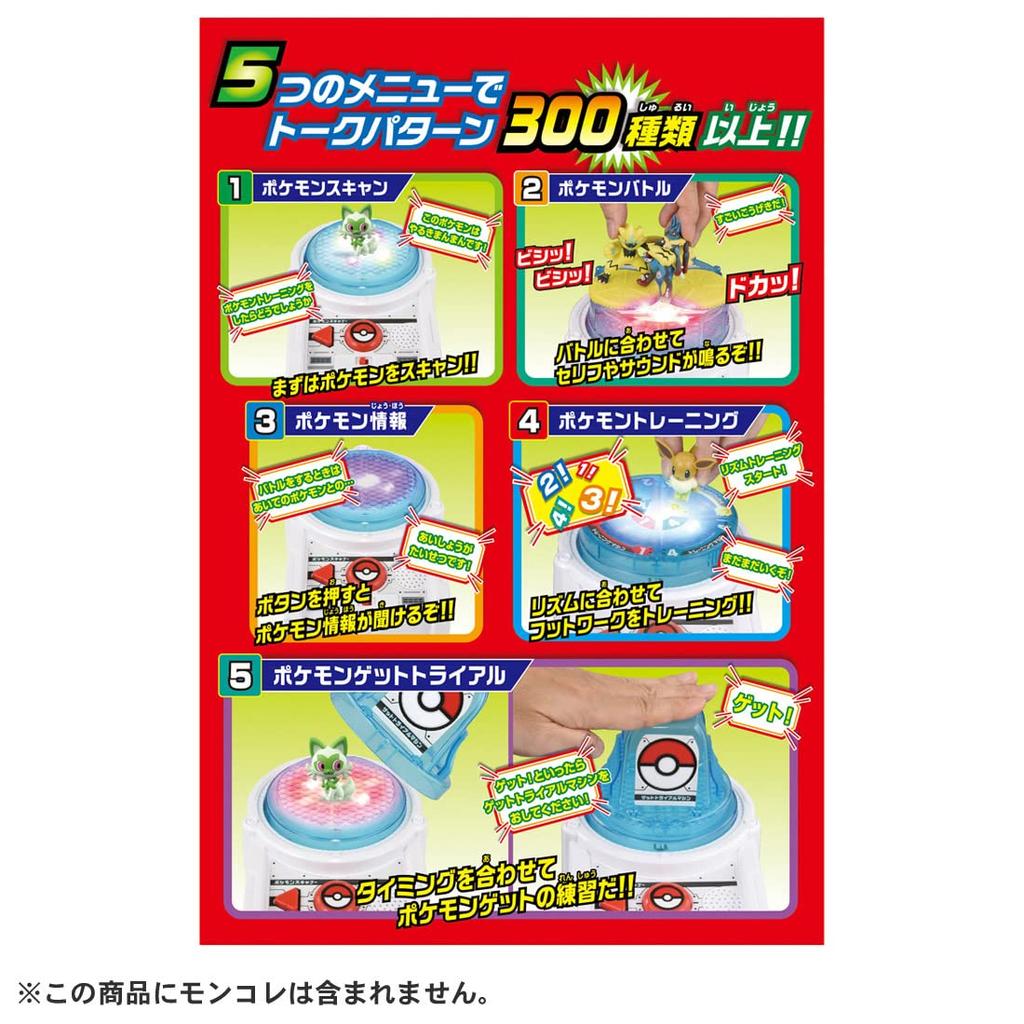 TAKARA TOMY MonColle Ты тоже можешь стать Исследовательской Лабораторией DX Покемон Покемон-тренер! Покемон