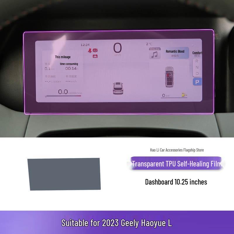 Защитная пленка с индивидуальным покрытием для интерьера Geely Haoyue L
