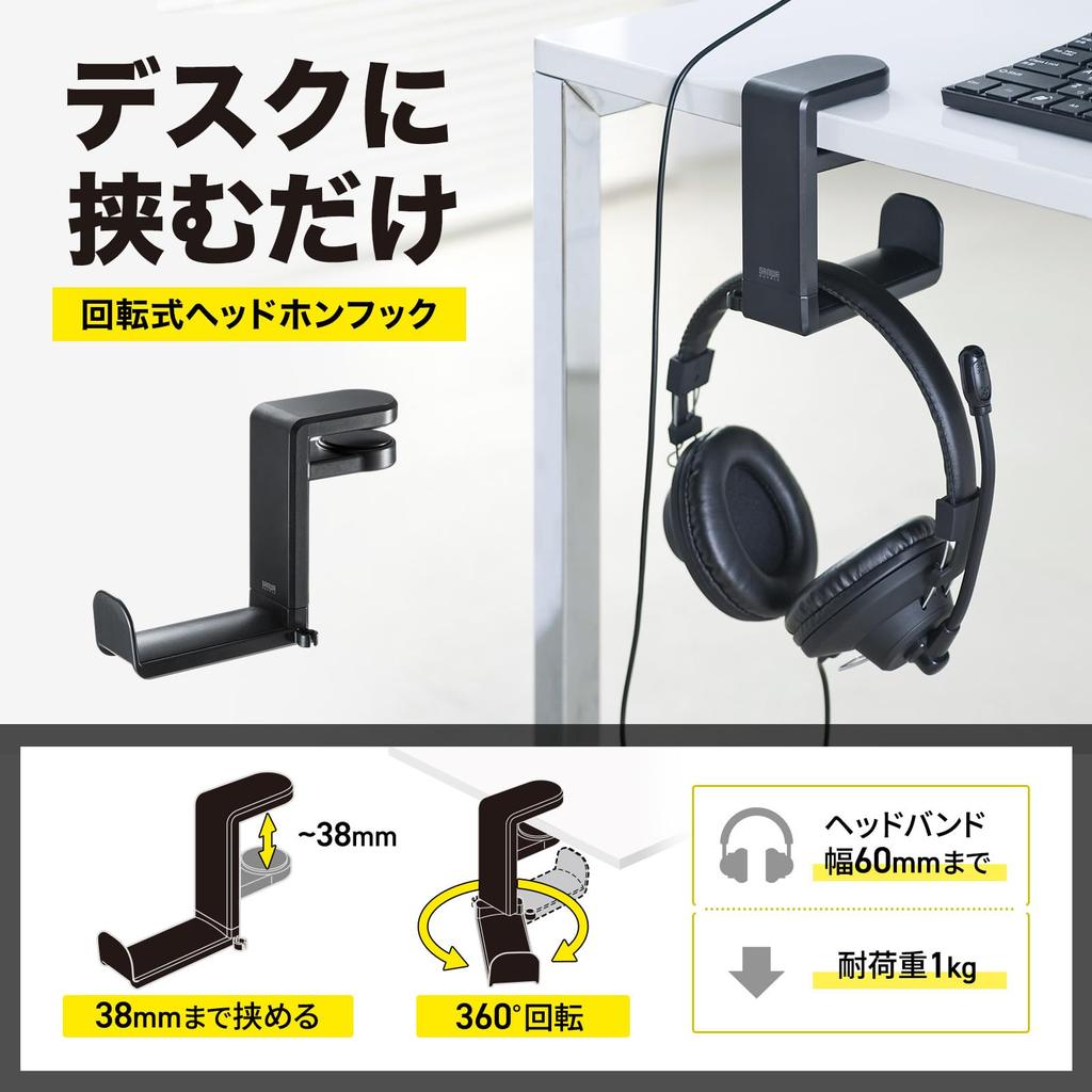 Headphone Hook Sanwa Supply Rotatable Clamp Leather Cushion PDA-STN18BK