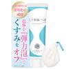 Kita No Kaiteki Kobo Years Hokkaido Whey Handmade 100g with Cleansing Facial Cleanser "Twenty Whip" Net, Cleanser/Facial Foam/Pore