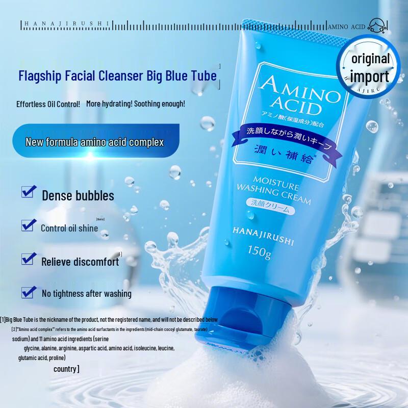 Hana Kirei Водный очищающий гель для лица с аминокислотами