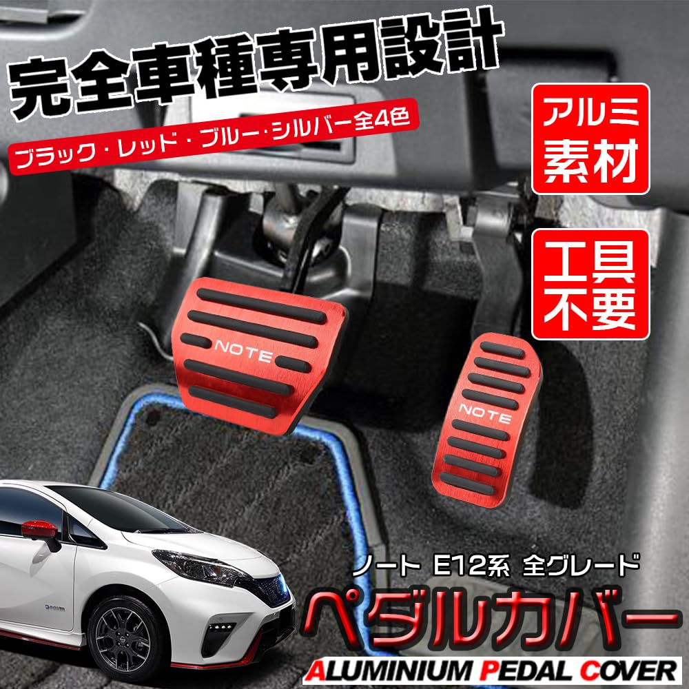 LEXLEYS "Улучшенная модель" Nissan Notebook, серия E12, алюминий, педаль, ось, тормозная накладка, для фактического