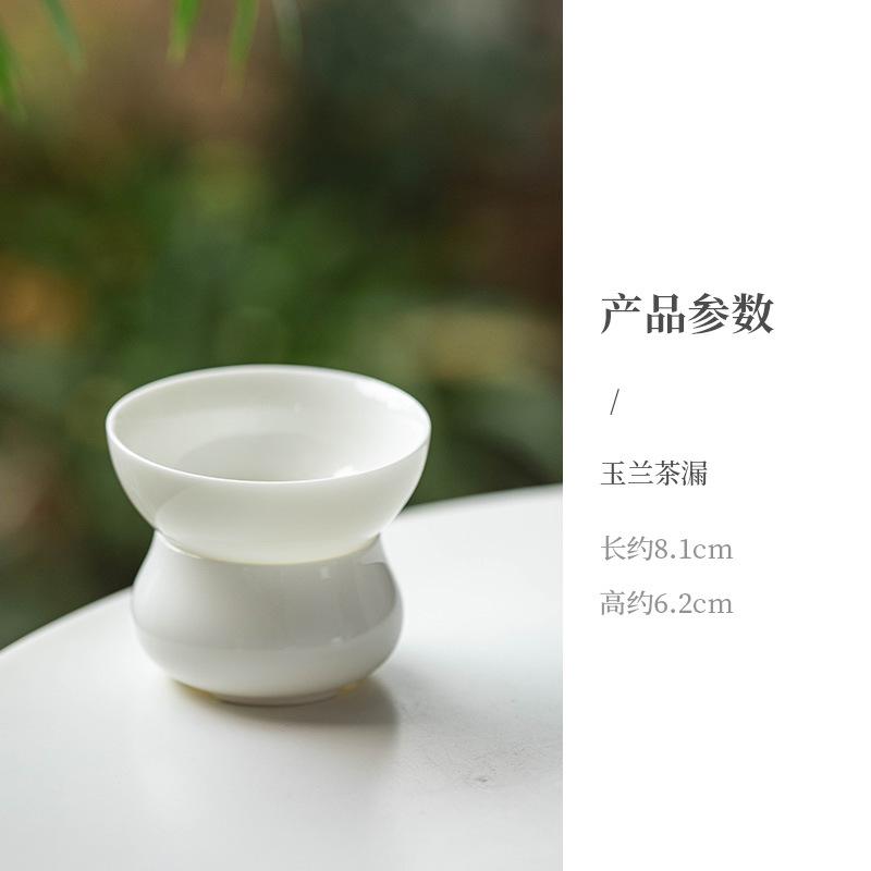 Dehua Sheep Fat Jade White Porcelain Tea Infusor Luxury Tea Rack Tea Strainer Household Tea Soaking Tea Filter Tea Services Gift