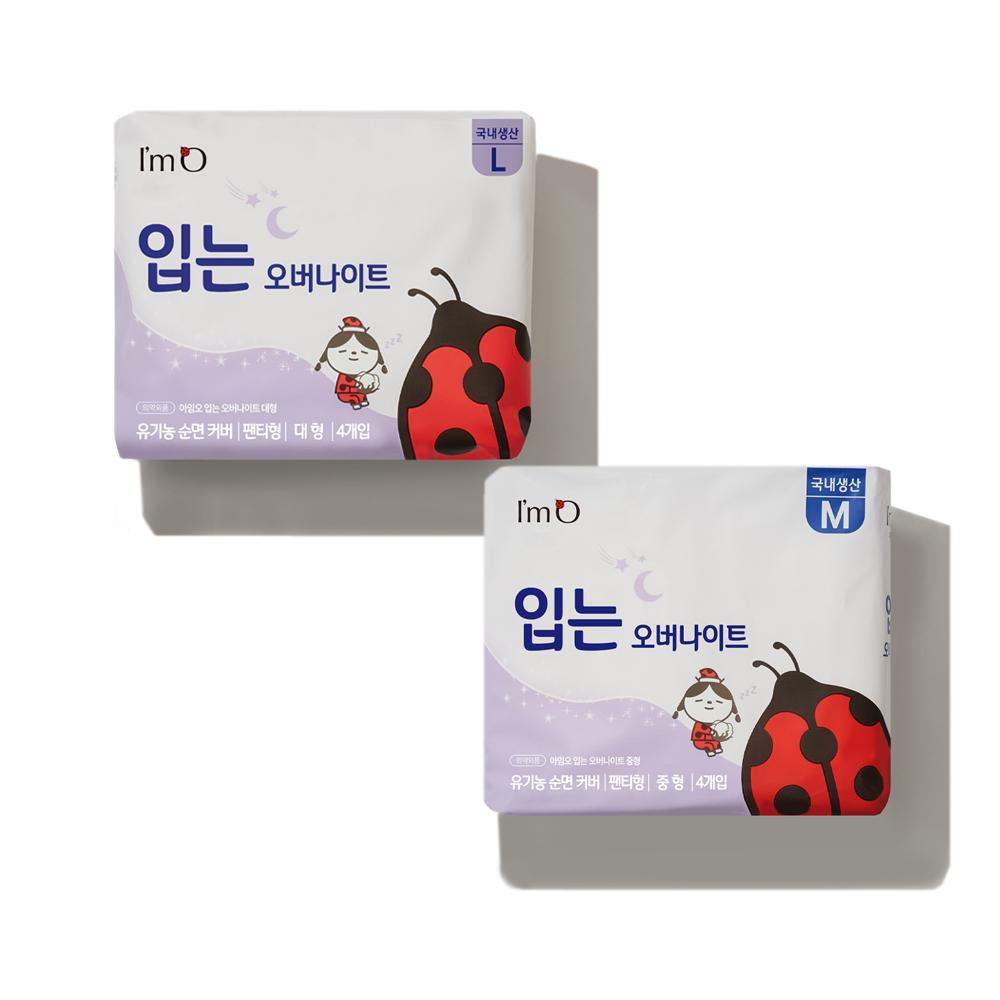 Гигиенические прокладки I'm O Wings из органического хлопка 3 упаковки, 5 видов, выберите 1 (лайнер / маленький / средний / большой / на ночь)