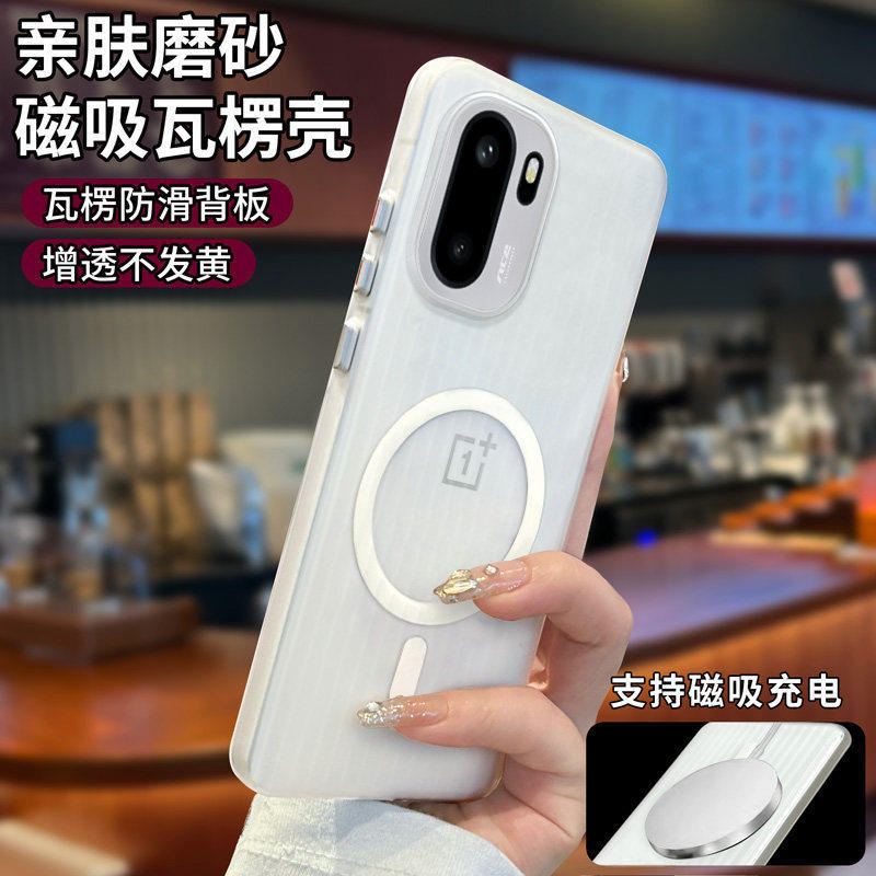 Применимо к чехлу для мобильного телефона OnePlus ace1, новый гофрированный магнитный чехол, прозрачный продвинутый ультратонкий магнитный чехол