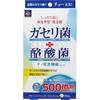 Wellness Life Sciences Lactobacillus Gasseri + Butyric Acid Bacteria 90 Capsules Other (check Locks, Tongue Cleaners, Etc.) Regulate the Intestines Ot