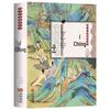 Китайская классика: Иллюстрированная Книга Перемен с Заметками и Народным Переводом