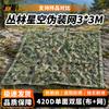 Junhu 420D Camouflage Multi-purpose Net