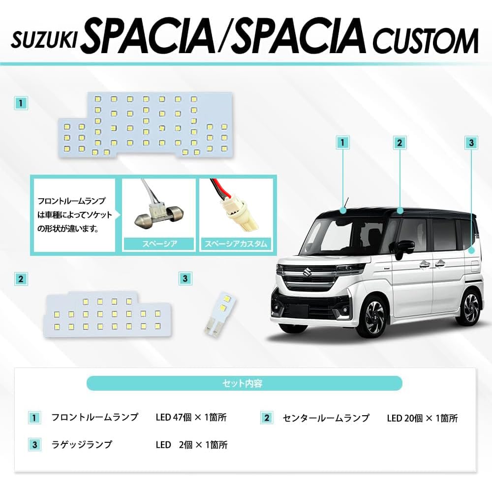 CORSA Custom LED Room Lamp Set Custom Accessories for Suzuki Spacia/Spacia MK94S/MK54S (White) -