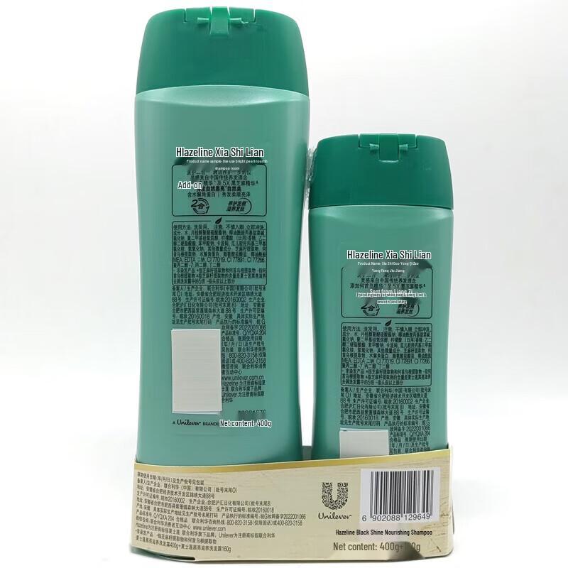 Hazeline Black Shine Nourishing Shampoo