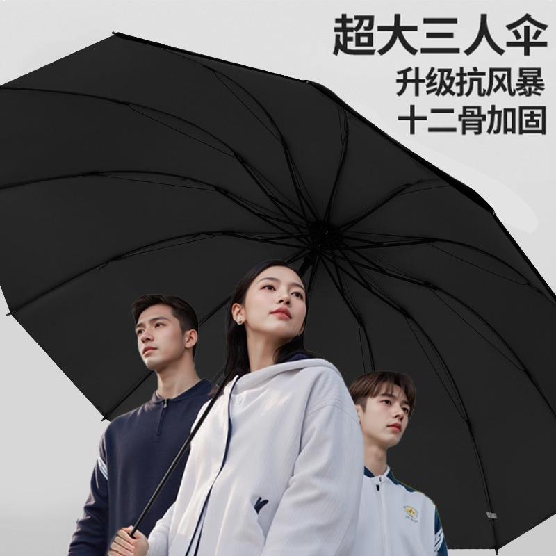 Деловой большой зонт обратного сложения, утолщенный и увеличенный мужской зонт от солнца, анти-ультрафиолетовый женский солнцезащитный зонт, оборудование для зонтов, лидер продаж