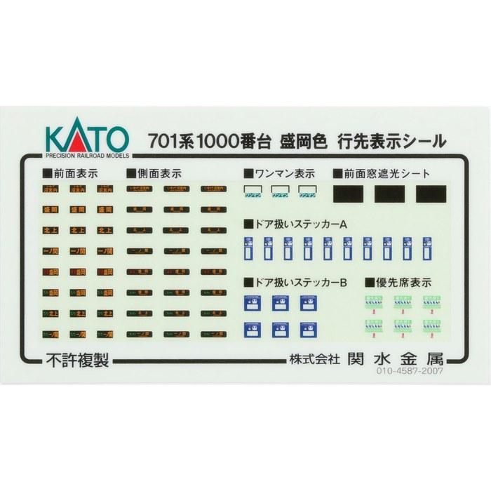 KATO N Gauge 701 Series 1000 Type Morioka Color 2-Car Set 10-1556S Multicolor
